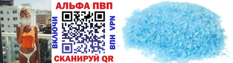 купить наркоту  omg ссылка  Alpha PVP Соль  shop наркотические препараты  Асино 
