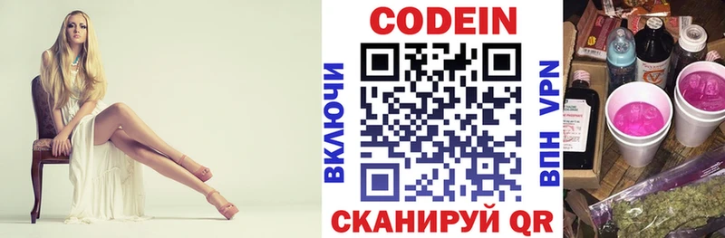 где купить наркоту Асино Кодеин напиток Lean (лин)