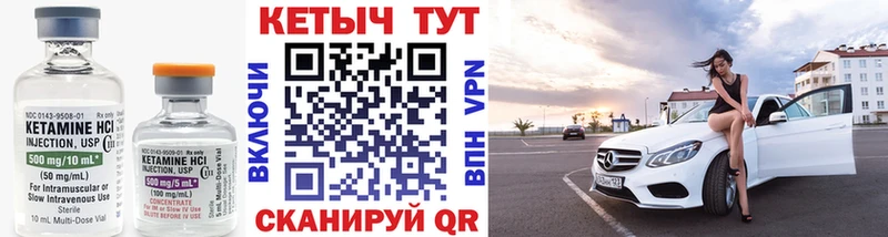 где продают   Асино  Кетамин ketamine 