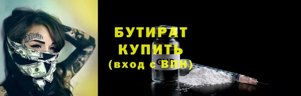 бутират Аркадак