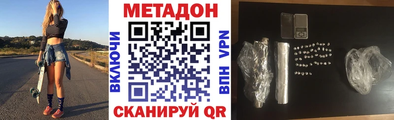 где купить наркотик  Асино  МЕТАДОН белоснежный 